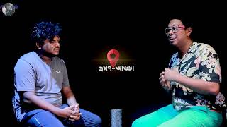 নিজস্ব ইতিহাস ঐতিহ্য ও সুন্দরের খোঁজে | Apu Nazrul | অপু নজরুল