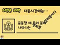 팀프로 6학년 과학 수업영상 4단원 우리 몸의 구조와 기능 7차시_우리 몸은 자극에 어떻게 반응할까요