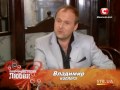 Зиёд Ишанходжаев Невероятные истории любви 2010