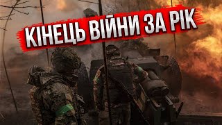 БИКОВ: у небезпеці всі! ВІЙНУ ПЕРЕВЕРНУТЬ за ці 9 місяців. Далі - оголошення про КІНЕЦЬ БОЇВ