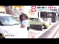 中村真紀　容疑者　近所　嫌がらせ