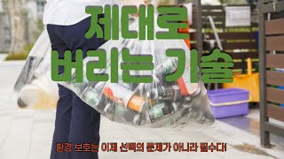 제대로 버리는 기술!