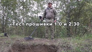 Интроник СФТ: Тест прошивки 1.0 и 2.30