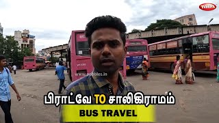 பிராட்வே to சாலிகிராமம்  |  Chennai Broadway to Saligramam MTC Bus | Bus Travel