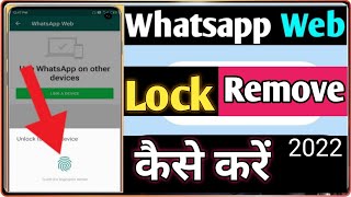 whatsapp web se pattern lock kaise hataye 2024 | how to remove whatsapp web lock 2024 | Raj Mehra