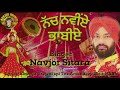 ਨੱਚ ਨਵੀਂਏ ਭਾਬੀਏ ਨਵਾਂ ਵਿਆਹ ਦਾ ਡੀ ਜੇ ਵਾਲਾ ਗੀਤ singer navjot sitara