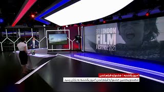 فیلم 'جاده خاکی'  برنده اصلی جشنواره فیلم لندن شد