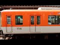 阪神9300系9505f　特急 梅田行き　芦屋駅到着　2022年7月18日撮影