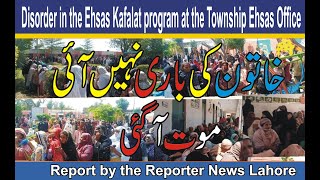 Disorder in the Ehsas Kiflat program in the Township Ehsas office