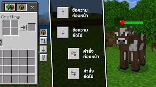 20 Resource Pack ที่คุณควรใช้งานอย่างยิ่ง - Minecraft Bedrock Edition 1.21