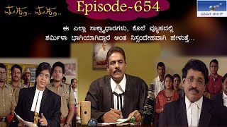 Muktha Muktha Episode 654 || TN Seetharam