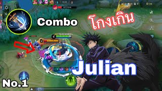 MLBB julian-ຈູລ່ຽນ”ແຮງເກີນ”⚡️🇱🇦