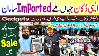 Electronic Product Price | Electronic Sale | Imported Electronics | Unique Collection | Ramzan Sale