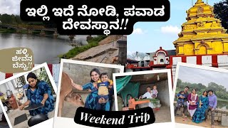 ಹಳ್ಳಿ ಜೀವನ ಬೆಸ್ಟ್| Pure Cost Iron| Kannada Vlog|ವೈದ್ಯನಾಥೇಶ್ವರ ದೇವಸ್ಥಾನ🪷👏