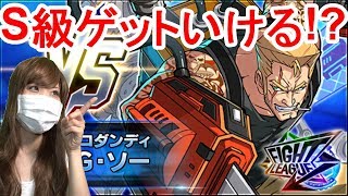 【ファイトリーグ】初イベントバトルでS級ゲットなるか？！#4FightLeague