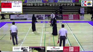 제6회 회장기 전국실업검도대회 (광명시청)이상현vs(달서구청)김진욱