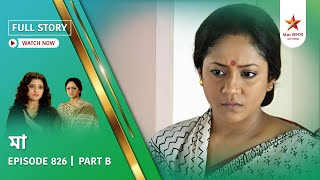 Full Story | Maa | Episode 826 | Part B