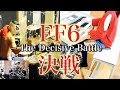 【 FF6 】決戦【 ダイナ四×あまくち 】FINAL FANTASY VI − The Decisive Battle  − Drum with Electone Cover