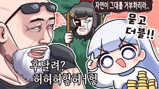 [악놀2] 도박의 신 유니 (10화)