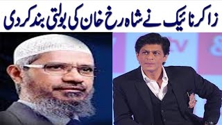 Dr. Zakir Naik Reply to Shah Rukh Khan for His wrong views about Islam