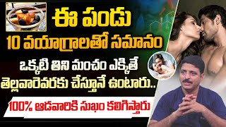 స్త్రీ సుఖం ఎక్కడుంది సెకండ్స్ లొనే అలా జరిగిపోతుందా..? | Telugu Health Tips | ManamTv Happy Life