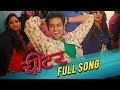 Cheater Title Song | Full Video | Vaibhav Tatwawadi | Avadhoot Gupte | Latest Marathi Songs