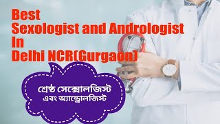 Best Sexologist and Andrologist In Delhi NCR | Best Sexologist In India | Best Andrologist In India