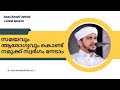 Anas Amani Usthad latest speech | 2023 | Ah Media official