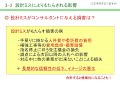 r5（資料１）業務概要・検査結果・委託の留意点