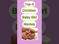 Top-5 Christian 👶Baby Names|Modern Christian Baby 👧Names#viral #christian #viralbaby