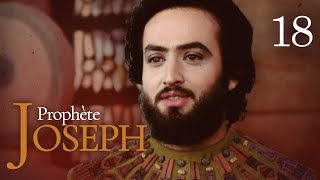 Prophète Joseph | Français | Épisode 18