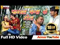 PAGAL BANA KE GEL | पागल बना के गेल | Maithili Video Song | Sangam Series | Sangam Maithili