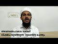 സൂറത്ത് ദുഖാൻ ഓതിയാൽ ലഭിക്കുന്ന നേട്ടം salam sa adi islamic class