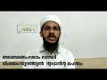 സൂറത്ത് ദുഖാൻ ഓതിയാൽ ലഭിക്കുന്ന നേട്ടം salam sa adi islamic class