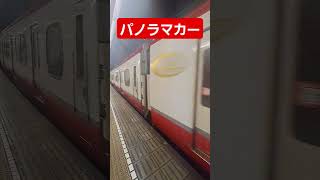 名鉄名古屋駅から、パノラマカー出発【Katsuoチャンネル】2024.10.02