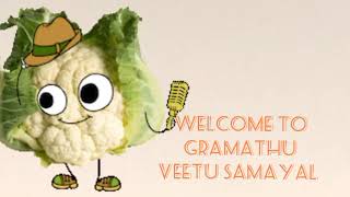 ஒரேமாதிரி செய்யாமல் இப்படி ஒரு முறை #gramathu veetu samayal