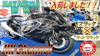 新型ハヤブサ❗最新モデル新色入りました！2023年モデル❗さらに黒くさらにハヤブサらしく(*^^*)⤴️やっぱり硬派な男は黙ってブラック。