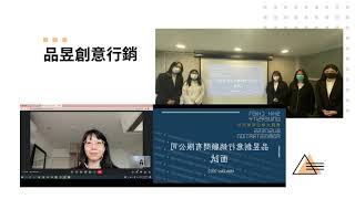 實踐大學企業管理系 - 111-2企業實習