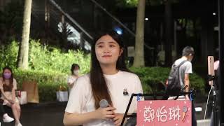 2022.09.09 鄭怡琳 琳琳 Cover (23) 林俊傑 愛與希望