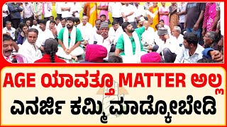 Namma Urige Namma Shasakaru: ದುಡಿಮೆಯೇ ದುಡ್ಡಿನ ತಾಯಿ ಕೆಲಸ ಮಾಡಿ ಬದುಕಿ | Pradeep Eshwar MLA