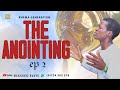 THE ANOINTING - ELVIS JUMA