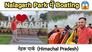 Nalagarh Park में Boating With #Hphimachalwale|  |Part 2| Nehru Park #BBN|Solan|Himachal Pradesh|