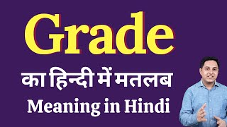 Grade meaning in Hindi | Grade ka kya matlab hota hai | daily use English words