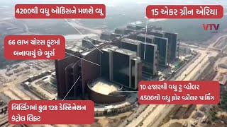 Surat એ દુનિયામાં ડંકો વગાડ્યો, America ની ઓફિસ કરતા પણ મોટું 'ડાયમંડ બુર્સ', જોતા જ રહી જશો