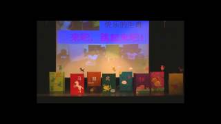 Greater Cincinnati Chinese School 19th Spring festival gala (HD) 006 十二生肖大拜年