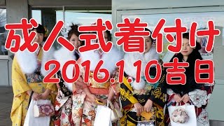 成人式ヘアメイク振袖着付け2016