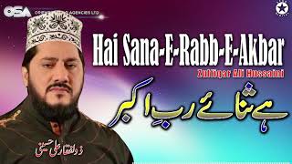 Hai Sana E Rabb E Akbar | Zulfiqar Ali Hussaini | official version | OSA Islamic