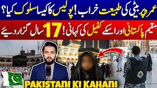 Pakistani Working in Saudi Arabia Story After He Performed Umrah With His Family - Khana Kaaba