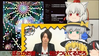 【饅頭祭り３】東方永夜抄hardを兄弟でゆっくり雑談してみる final 6B