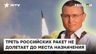 Ракетный террор скоро закончится? СЕЛЕЗНЕВ о том, какие РАКЕТЫ остались у армии РФ